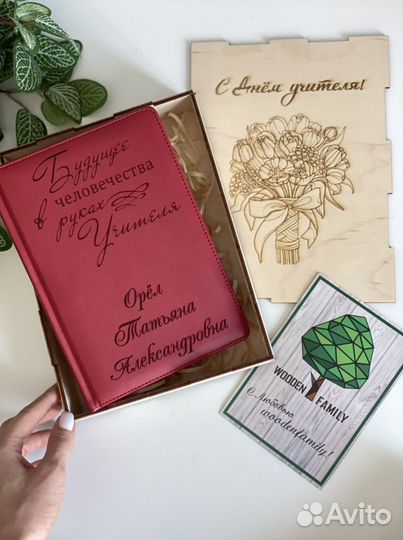 Ежедневник именной с гравировкой