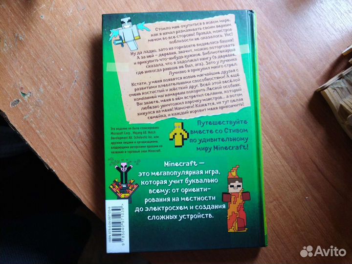 Дневник Стива дом в тёмном лесу 11 часть