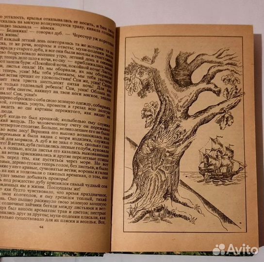 Сказки и истории. Том второй (2 ). Андерсен