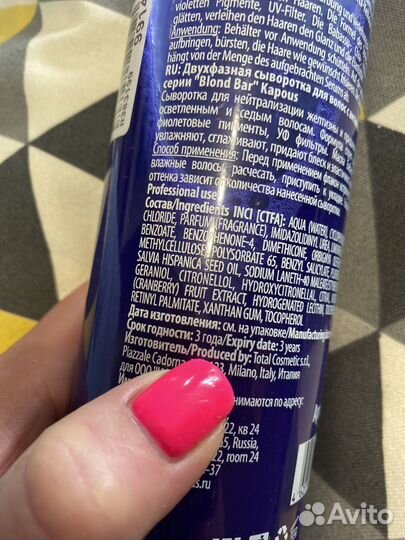 Kapous сыворотка с антижелтым эффектом 500 мл