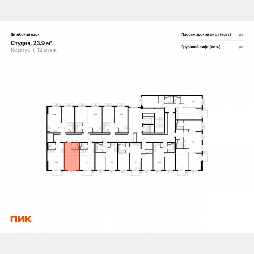 Квартира-студия, 23,9 м², 12/12 эт.