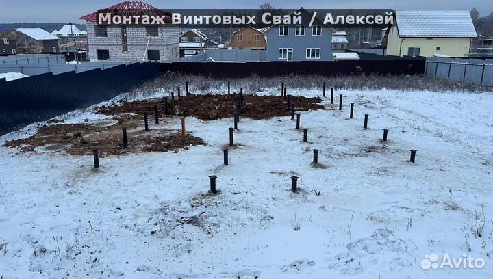 Винтовые сваи
