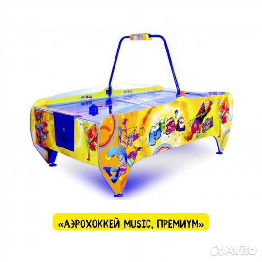 Аэрохоккей