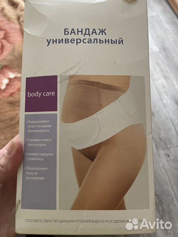 Бандаж для беременных(универсальный)