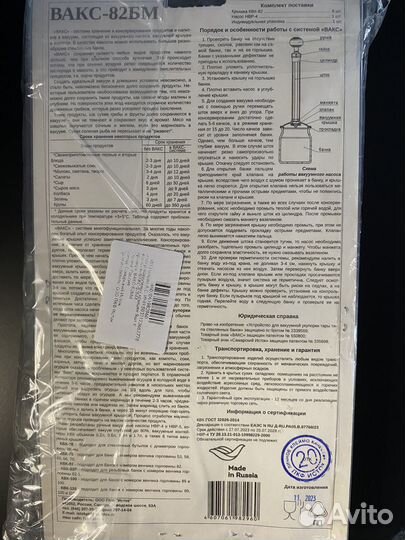 Вакуумная система