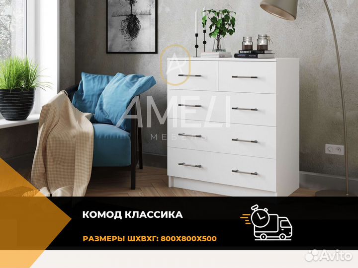 Тумба комод с ящиками