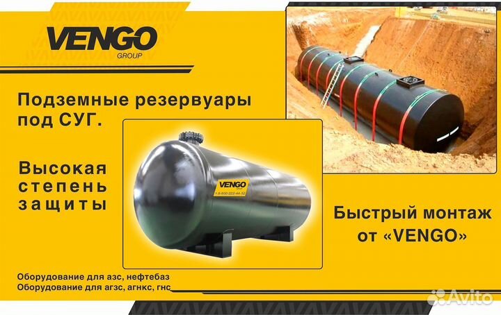 Агзс Резервуары суг для агзс и гнс в наличии