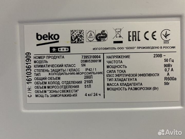 Холодильник Beko