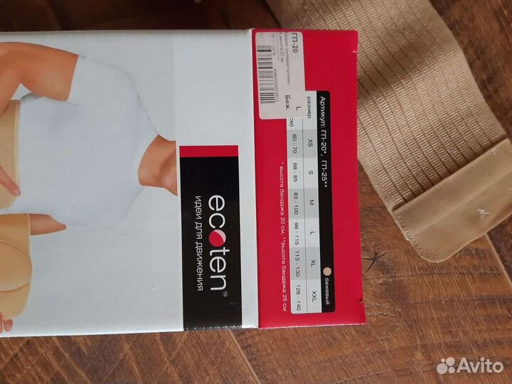 Бандаж послеоперационный абдоминальный,противогрыж