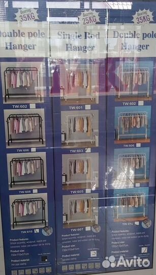 Напольный вешалка