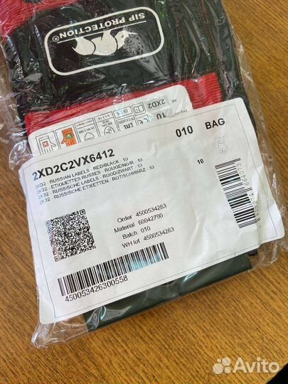 Перчатки sioen SIP protection 2XD2