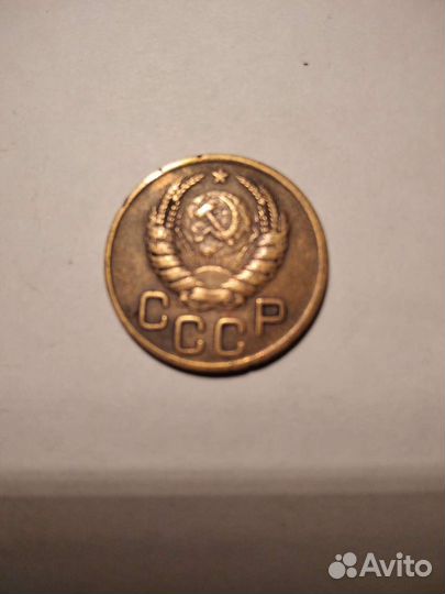 3 копейки 1941 год