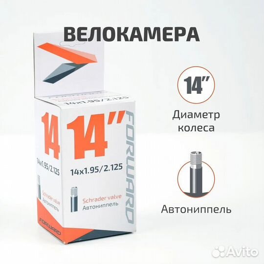 Велокамера 14