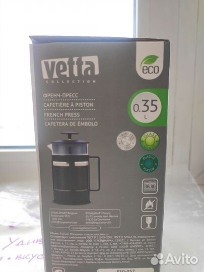 Френч пресс заварник