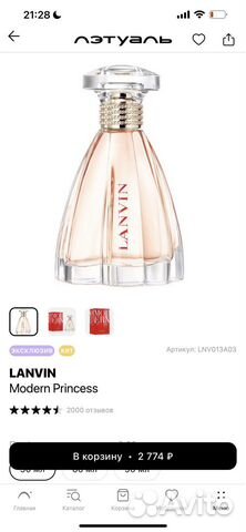 Туалетная вода lanvin