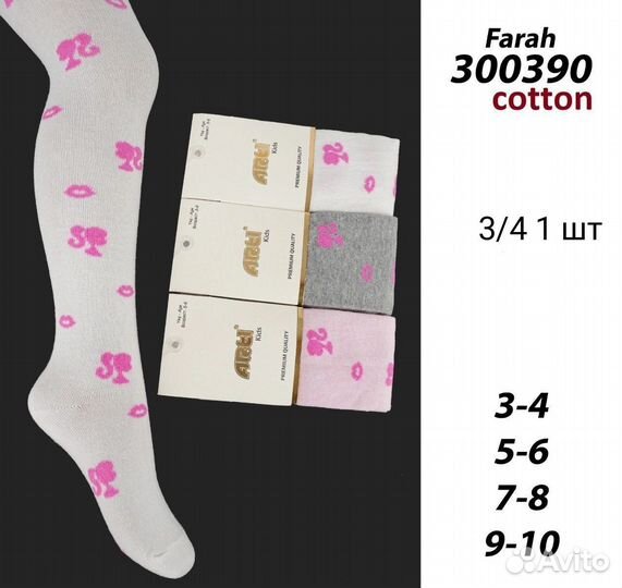 Колготки katamino 3/4