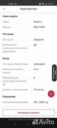 Игровая клавиатура и мышь