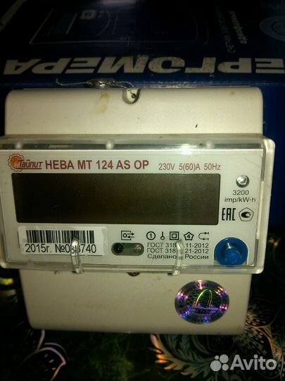 Счетчик электроэнергии