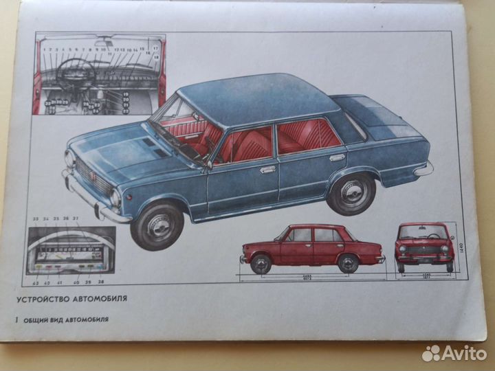 Книга Легковой автомобиль ваз 2101 жигули