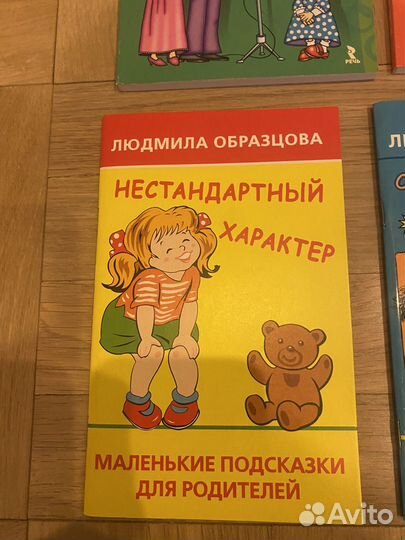 Книги психология детей, воспитания