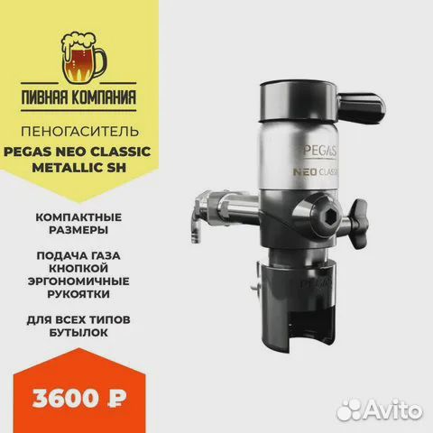 Пеногасители Pegas