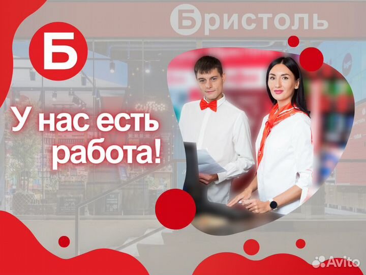 Продавец - кассир м. Бульвар Дмитрия Донского