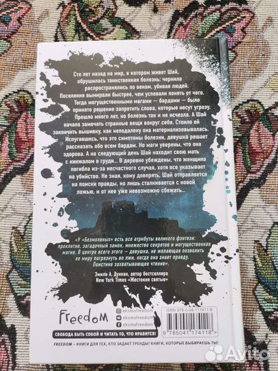 Дилан Фэрроу - Безмолвные