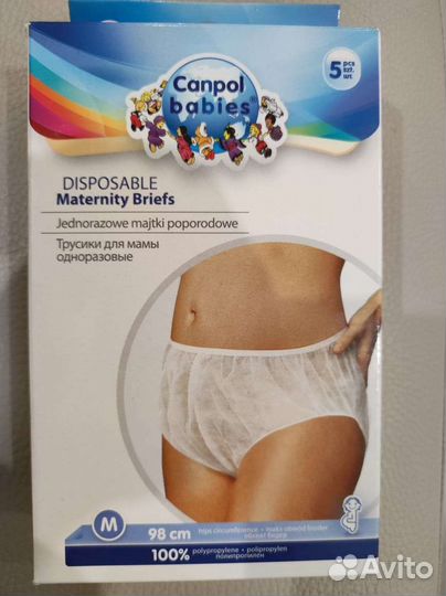 Трусы послеродовые