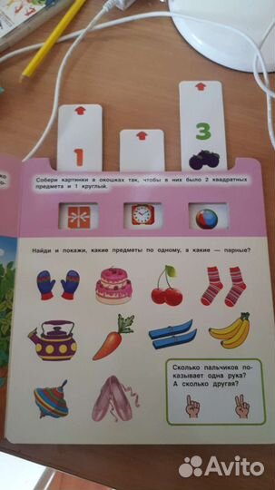 Книга обучающая новая