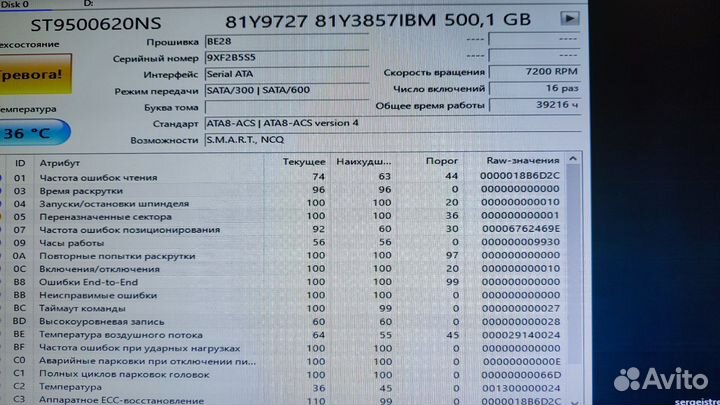 Серверные жёсткие диски HDD IBM 81Y9844 500 Гб б/у
