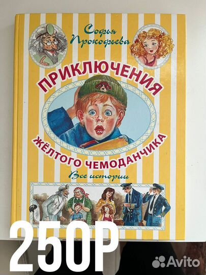 Книги детские