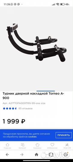 Турник 3 в 1 torneo / могу привезти