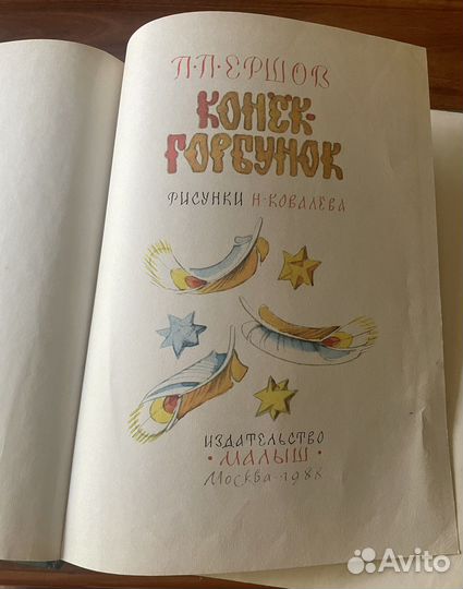 Детские широкоформатные книги