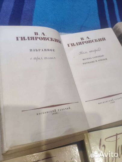 Книги Вл. Гиляровский