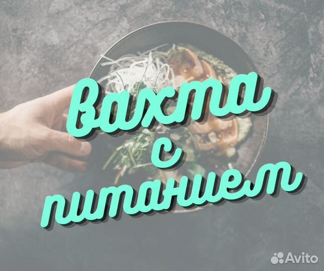 Охранник на вахту. Зарплата без задержек