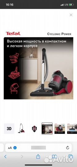 Пылесос с контейнером для пыли Tefal TW1923RH