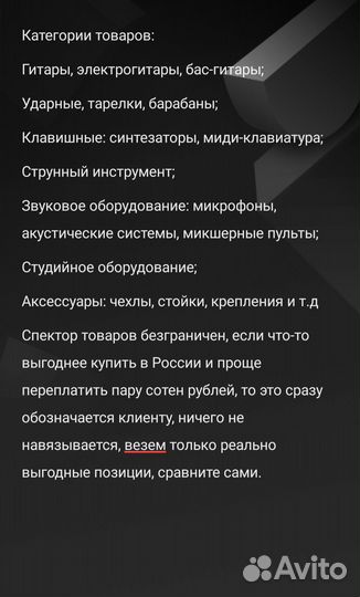 Музыкальные оборудование, гитары и другое