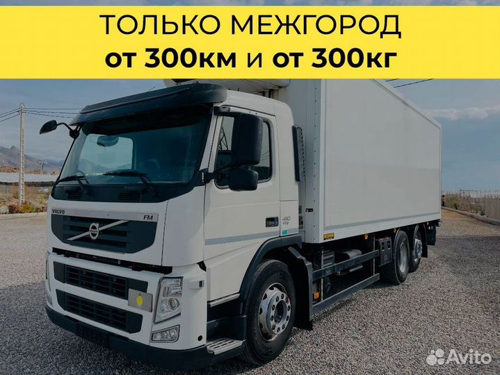 Рефрижератор по России
