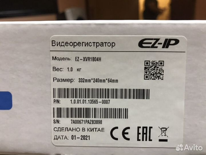 Комплект видеонаблюдения