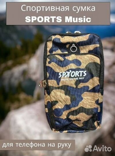 Чехол-сумка для телефона на руку