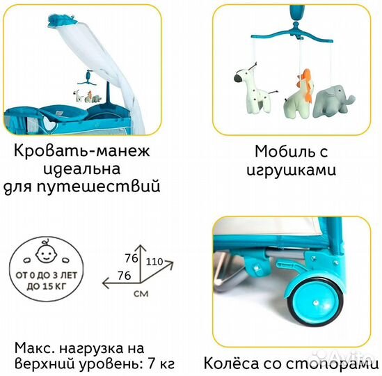 Манеж-кровать Noony Friends