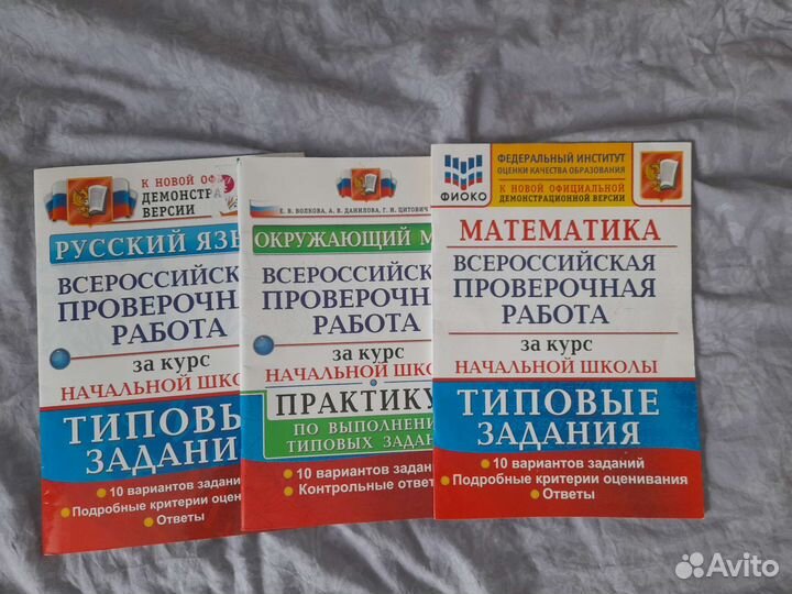 Рабочие тетради по впр 4 класс