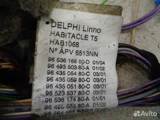 Проводка салона Peugeot 307 2001-2008