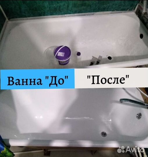 Реставрация ванн жидким акрилом