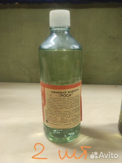 Тормозная жидкость СССР