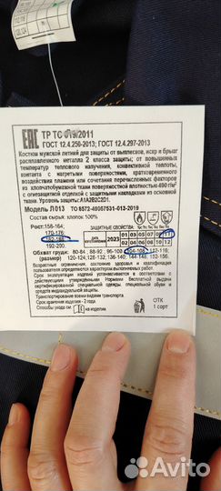 Сварочная роба летняя