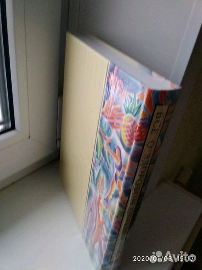 Энциклопедия 