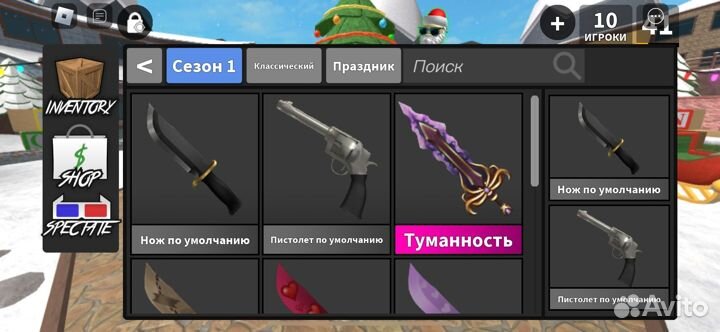 Продаю ножи в мм2