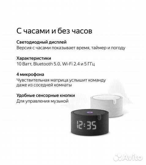 Яндекс станция алиса мини