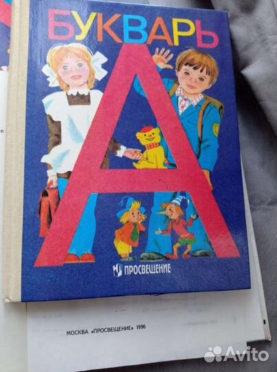 Букварь СССР